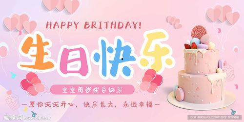 网红小朋友的生日祝福词,童真童趣暖人心