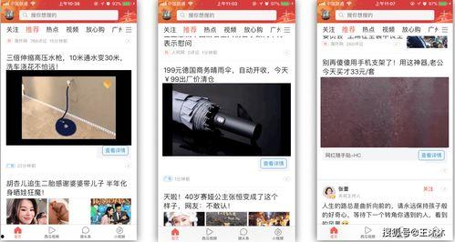怎样看待头条视频广告,创新营销新趋势