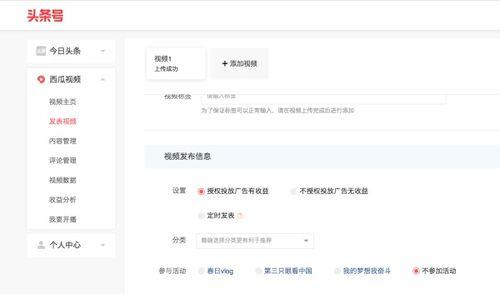 为什么头条视频有收益,揭秘内容创作者的财富密码