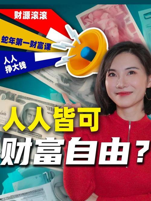 富人玩今日头条,富人群体的今日头条生活方式揭秘