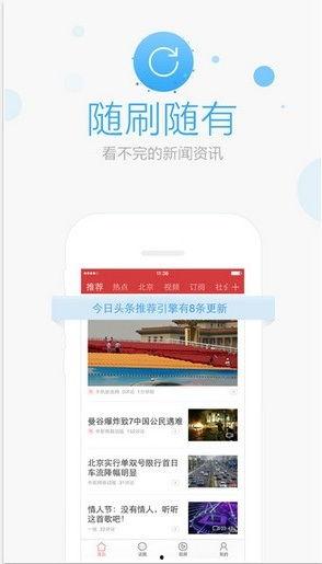 今日头条平台 官网下载,开启个性化资讯新体验