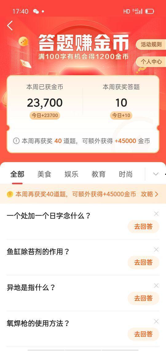 头条问答有什么奖励吗,参与互动赢丰厚回报