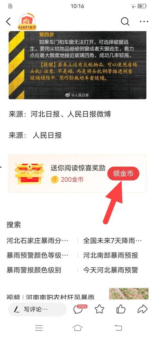 今日头条有蓝色签到吗