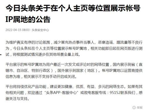 头条主页帐号介绍写什么,深度解析其独特魅力与价值”