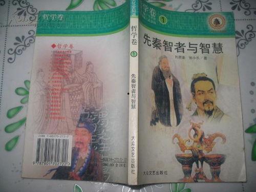 智者与智慧网红的区别,内涵与外延的鲜明对比