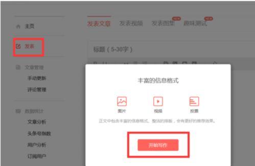 在头条视频怎么挣钱的,轻松掌握短视频变现技巧