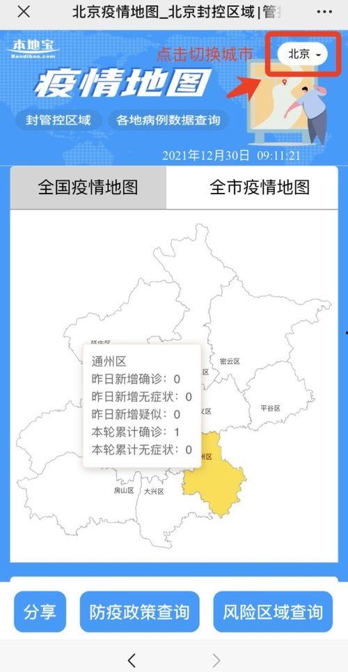 今日头条故城疫情地图,地图解析疫情分布与防控措施