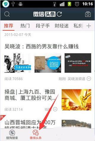 头条可以用什么收藏