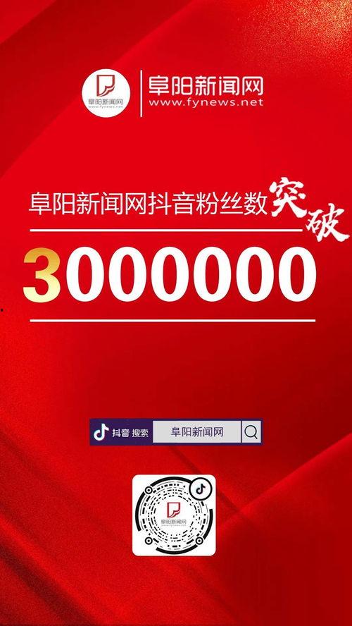 安徽阜阳新闻头条爆料,最新爆料揭示惊人真相