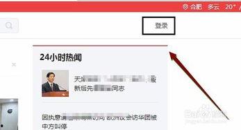头条评论是否定位,揭秘评论背后的热点与观点