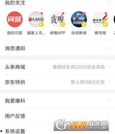 今日头条怎样调画质模式,轻松提升观看体验