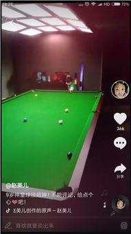 抖音网红打台球排行,网红实力排名大揭秘！