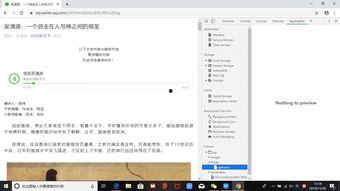 头条文章里的音频提取