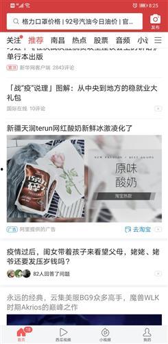 广州头条打广告,尽享城市精彩，尽在指尖一触！