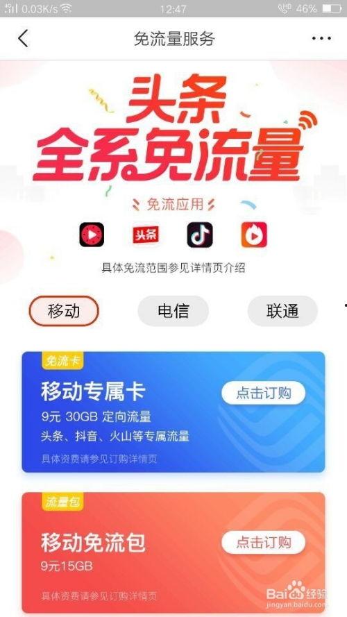 头条金币换流量是真的吗,揭秘真实效果与用户反馈