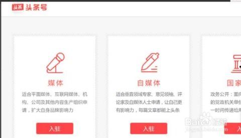 加入头条号怎么挣钱,开启你的财富增长之旅