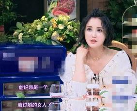 离婚女人最新爆料,揭秘婚姻背后的不为人知
