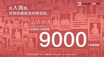 头条寻人宣威,携手共寻失散亲人