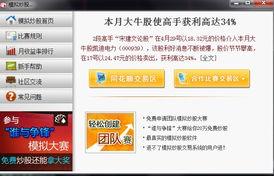 头条模拟炒股停了吗,停运与否，揭秘行业走向”