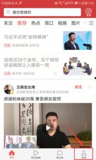 头条里如何打开收藏,头条收藏功能，一键开启便捷阅读之旅