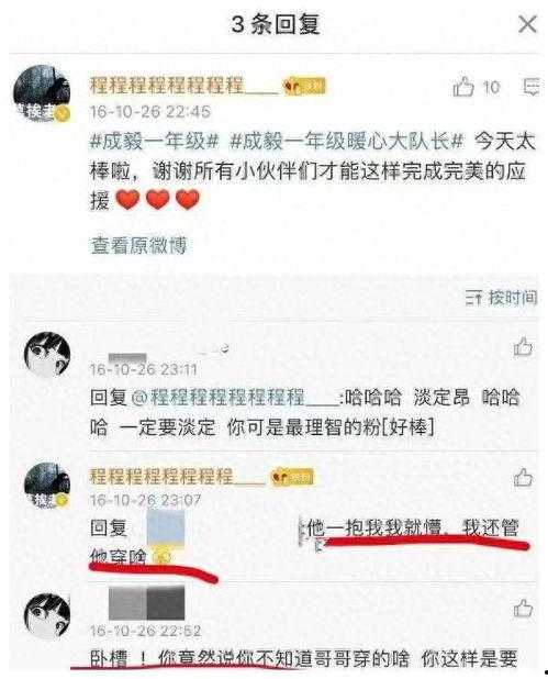 卓伟最新爆料是成毅吗视频,成毅疑涉视频风波，真相究竟如何？