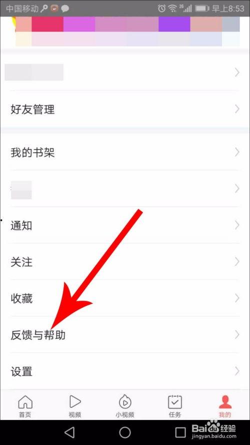 急速版怎么发头条
