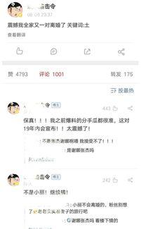 爆料娱乐博主是谁呀,爆料娱乐博主的真实身份大猜想