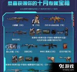 cf最新活动爆料10月,揭秘最新活动爆料！