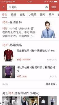 怎么在头条上搜索商品