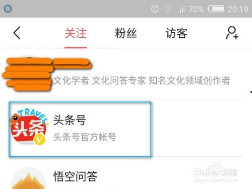 头条怎样去掉关注