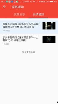 头条发视频审核要求多久,约需5-10分钟。